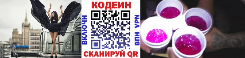 Codein Purple Drank  Прохладный 