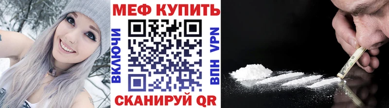 Мефедрон кристаллы Прохладный